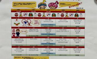 １月の市役所本庁舎販売のお知らせ！