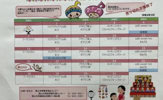 3月の市役所販売の日程です！