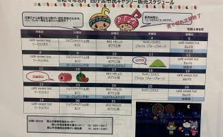 こちらをご確認ください！