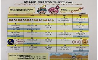お待ちしております！