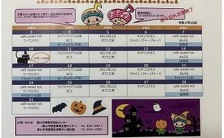 こちらをご確認ください！