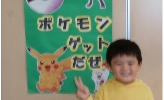 ポケモンゲットだぜ！