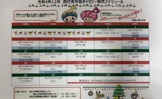 ご確認ください！