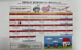 こちらをご確認ください！