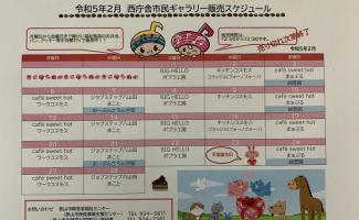 こちらをご確認ください！