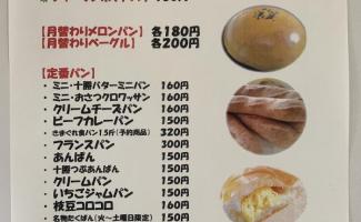 メニュー表です☆