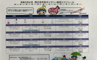 ご覧ください！
