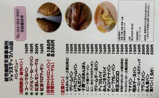 今月のメニュー表です☆