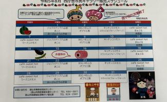 こちらご確認ください！
