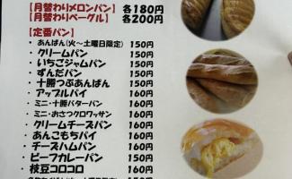８月のメニュー表です☆