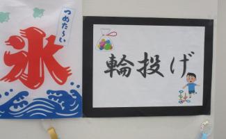 納涼祭が始まります(^_-)-☆