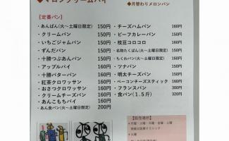 ９月のメニュー表です☆