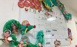 デイサービスの掲示板を見守る龍です！