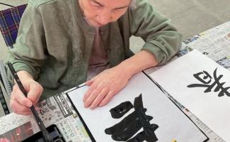 久しぶりの書初めです！！