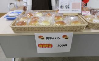 肉まんパン！