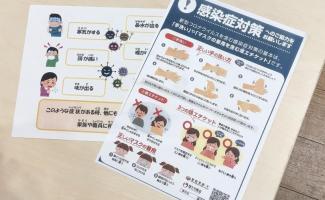 感染対策で冬の寒さに負けません⛄