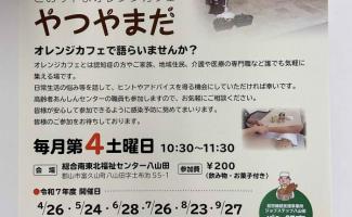 R7年度の予定です